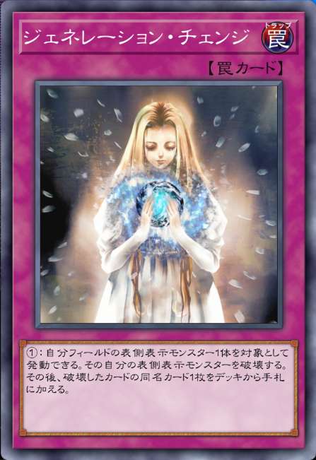 ラビュリンスデッキで使える通常罠カードをひたすら挙げて解説していく