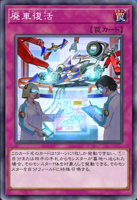 ラビュリンスデッキで使える通常罠カードをひたすら挙げて解説し