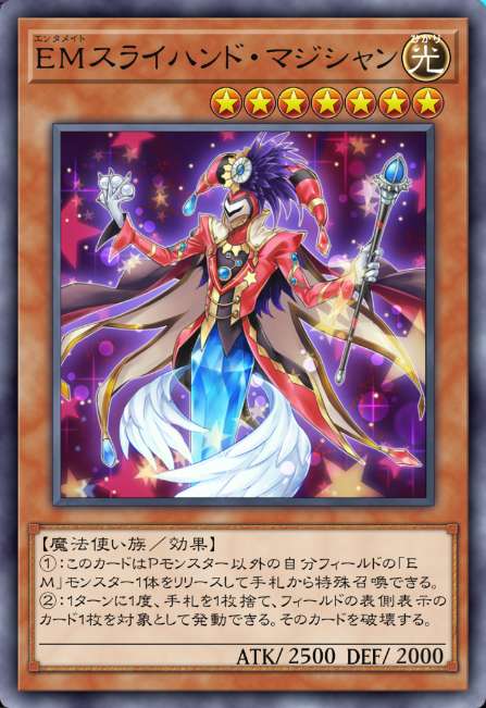 クシャトリラ】レベル7で特殊召喚しやすいモンスター（リリース無し