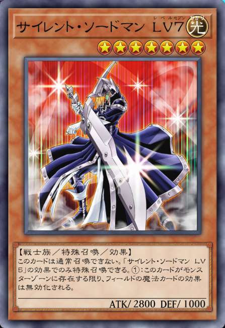 魔法カードをメインとしたデッキに対して有効なカード【遊戯王