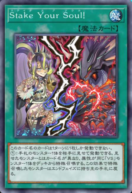 ヴァンキッシュソウル（VS）】対策・メタカード・発動タイミング