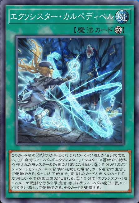 遊戯王 エクソシスター・バト・マーテル パーカー】SE エクソシスター