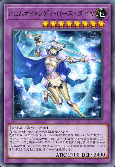 ジェムナイトレディ・ローズ・ダイヤ
