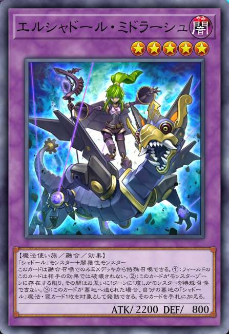エルシャドール・ミドラーシュ