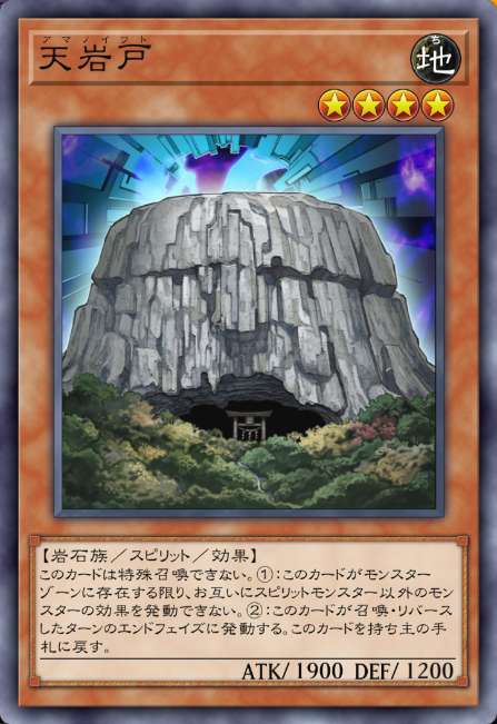天岩戸