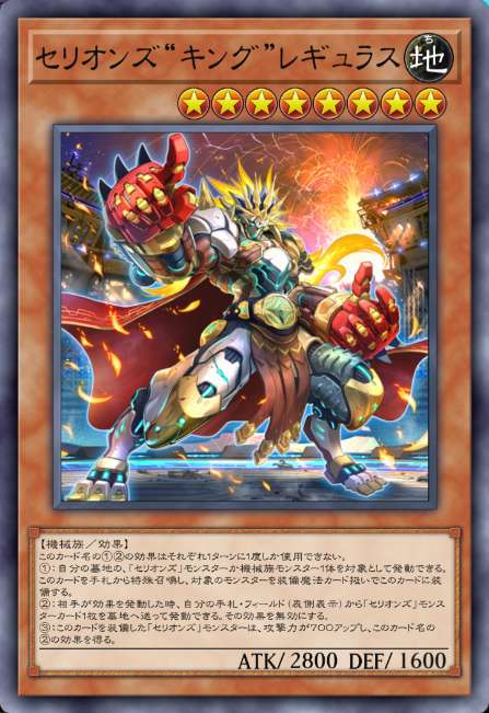 セリオンズ“キング”レギュラス
