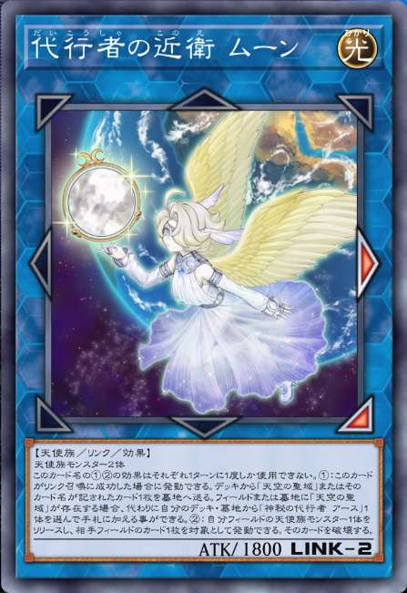 ピュアリィ】エクストラ（EX）デッキに採用できる相性の良い