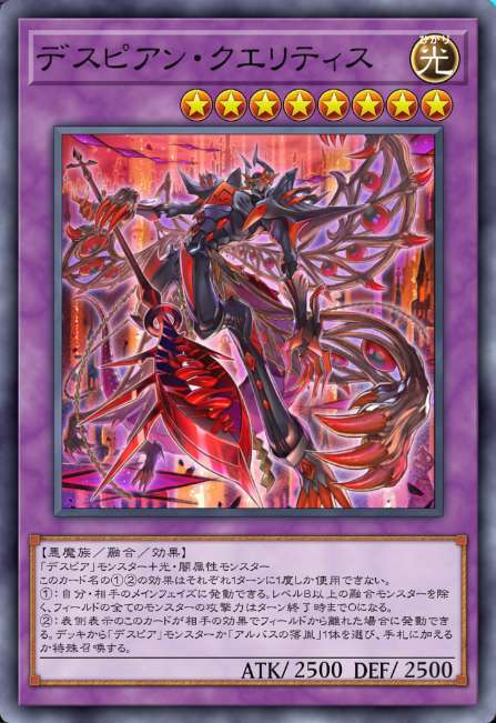 相剣】エクストラ（EX）デッキに採用できる相性の良いカードを
