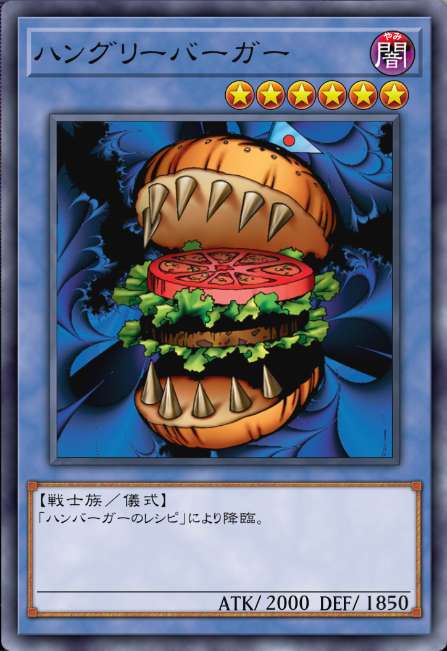 ハングリーバーガー