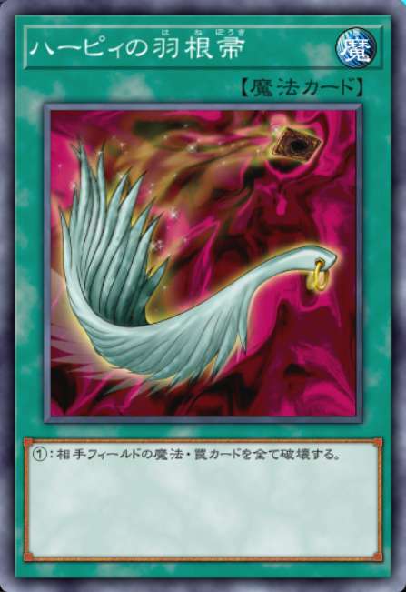 ハーピィの羽根帚