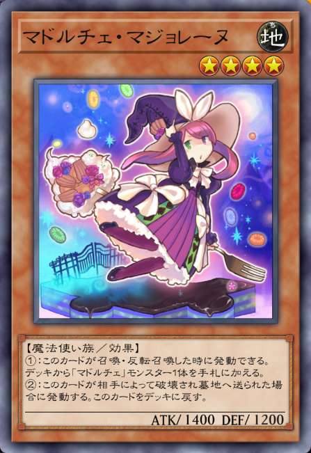 マドルチェ・マジョレーヌ