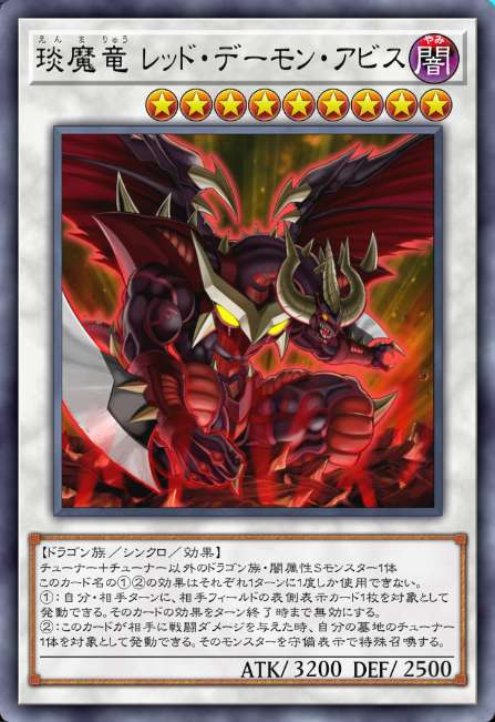 やぶ蛇＞で出せるおすすめシンクロモンスターまとめ【全38選】【遊戯王 