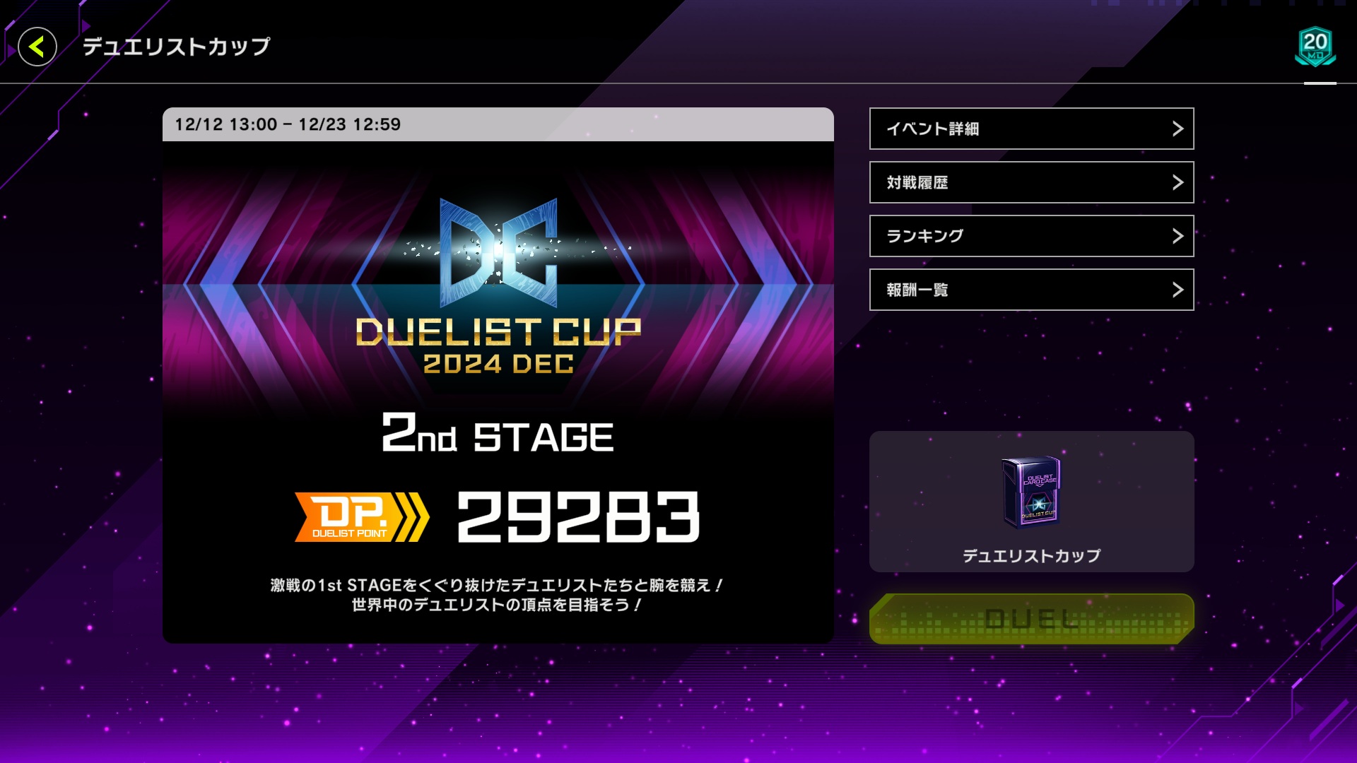 2024 DEC DP