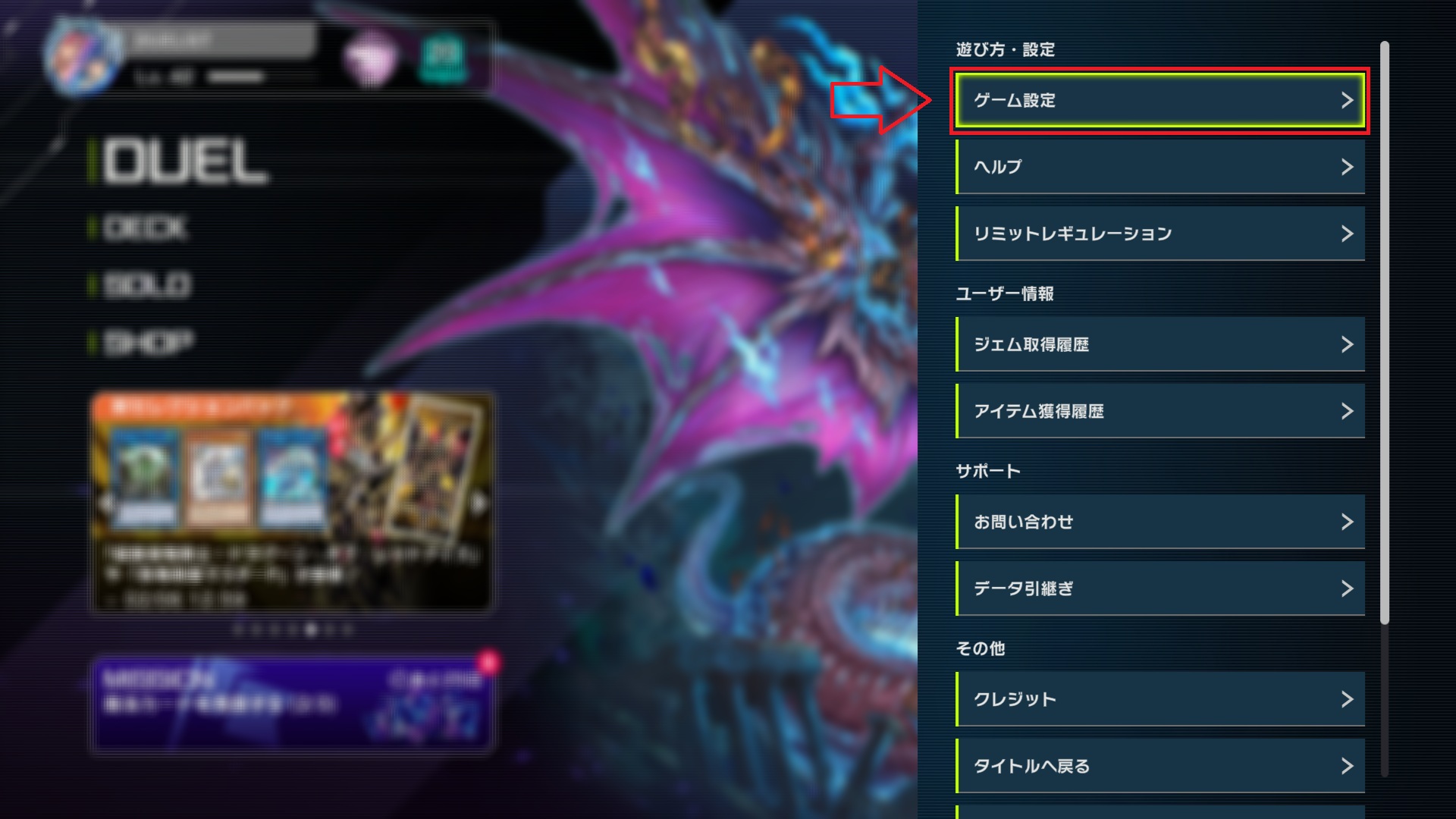カードの配置をオートにする設定方法２