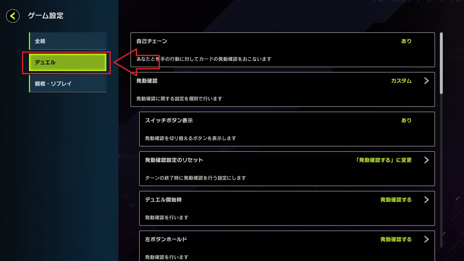 カードの配置をオートにする設定方法３
