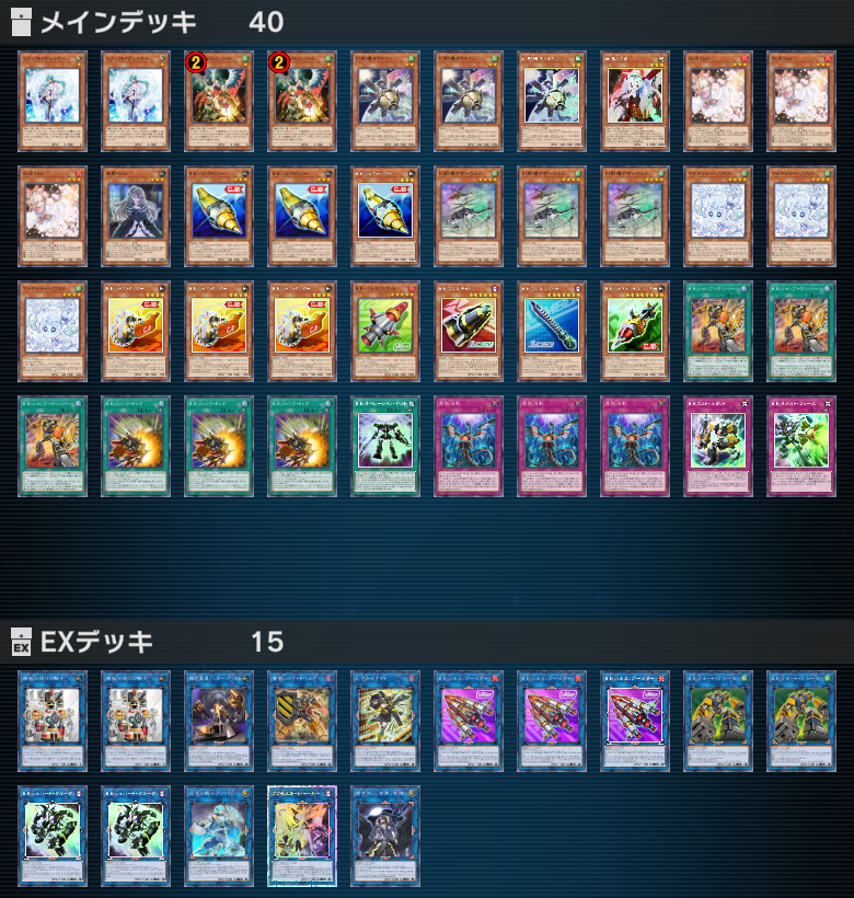 デュエルトライアングル2026　R.B.　リボルボット　構築