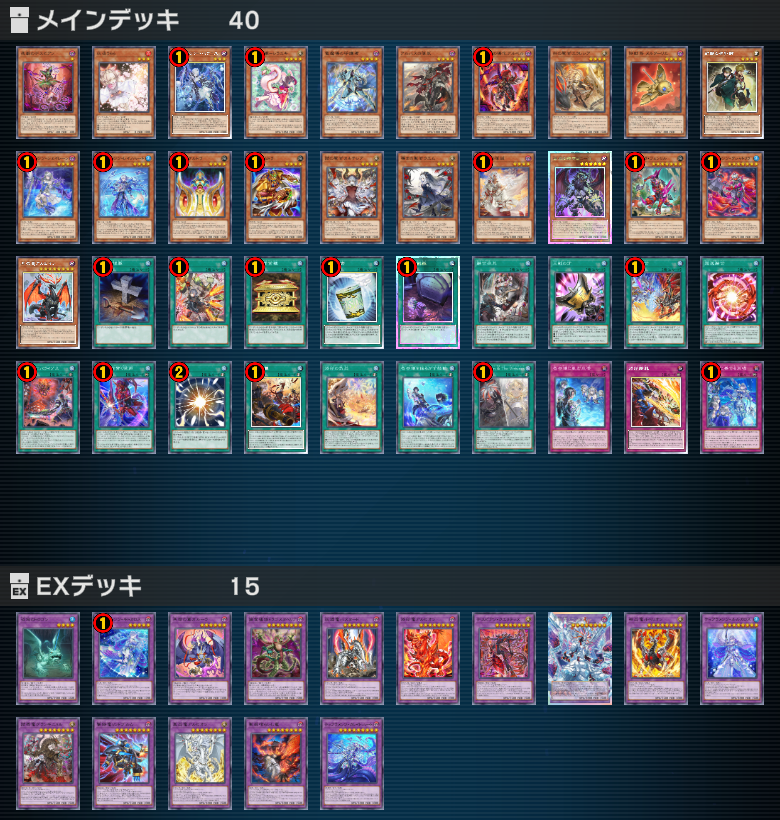 【フュージョン×エクシーズフェス+】6万メダルまでやり込んだおすすめデッキを紹介【遊戯王マスターデュエル】 - デュエリストへの道