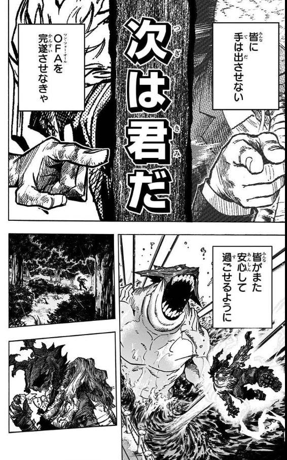 僕のヒーローアカデミア 32巻　おまけ 僕のヒーローアカデミア 32／堀越 耕平 | 集英社 ― SHUEISHA ―