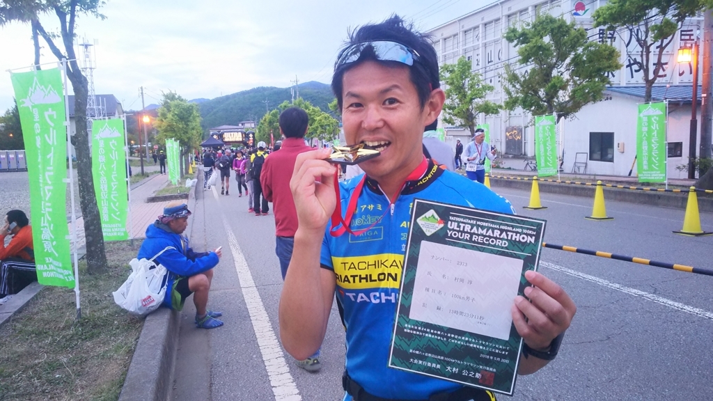 f:id:hundredmiler:20180530230857j:plain f:id:hundredmiler:20180530230857j:plain