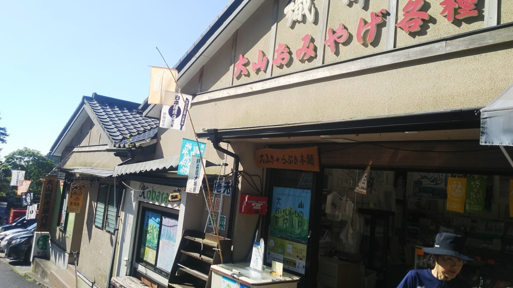 f:id:hundredmiler:20180610222937j:plain f:id:hundredmiler:20180610222937j:plain