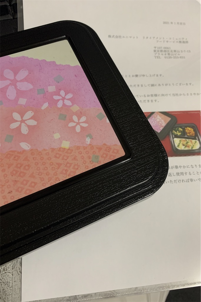 f:id:hungchang:20210128215842j:image