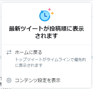 f:id:hungrykirby:20200217214603p:plain 最新ツイートが投稿順に表示されます