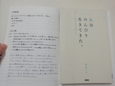 読書ノート