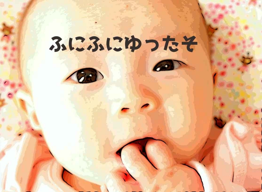f:id:hunihunitasoco:20180413221728j:plain