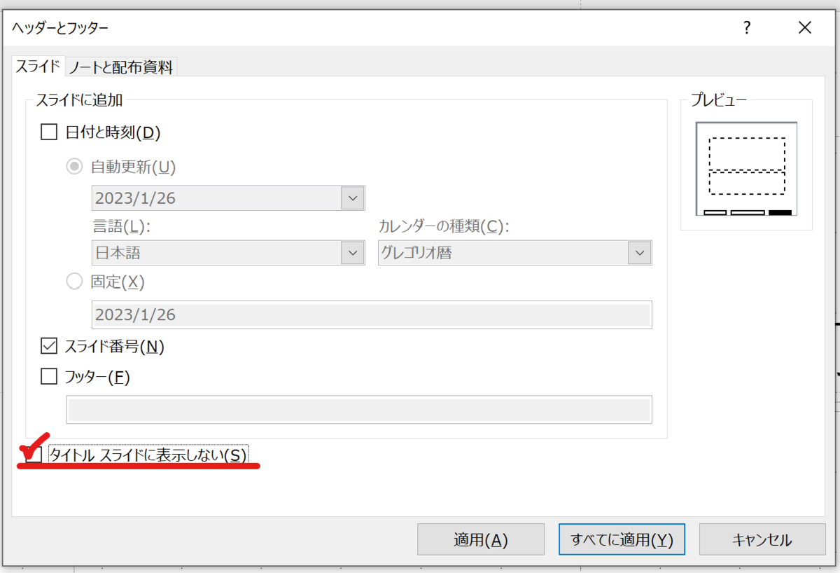 一部解決済み】Speaker DeckにおけるGoogleスライドのフォントの問題解決/problem solving for google  slides 2023 - Speaker Deck, image size:1200x818