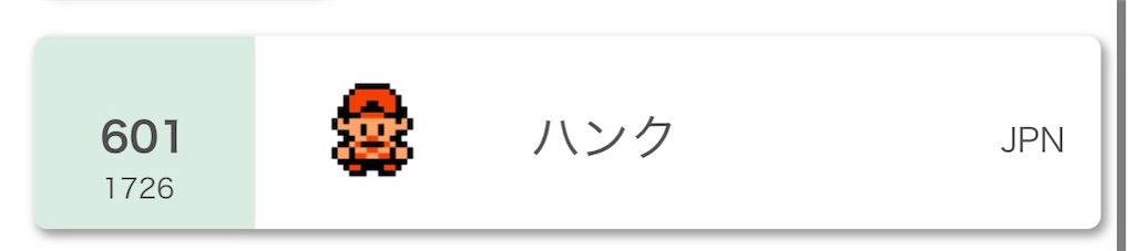 S17ダブル最終601位 セキタンザンビートver イベルタル ブラッキー好きの暇日記