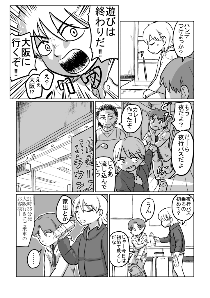 f:id:hunkotu:20170119161832j:plain