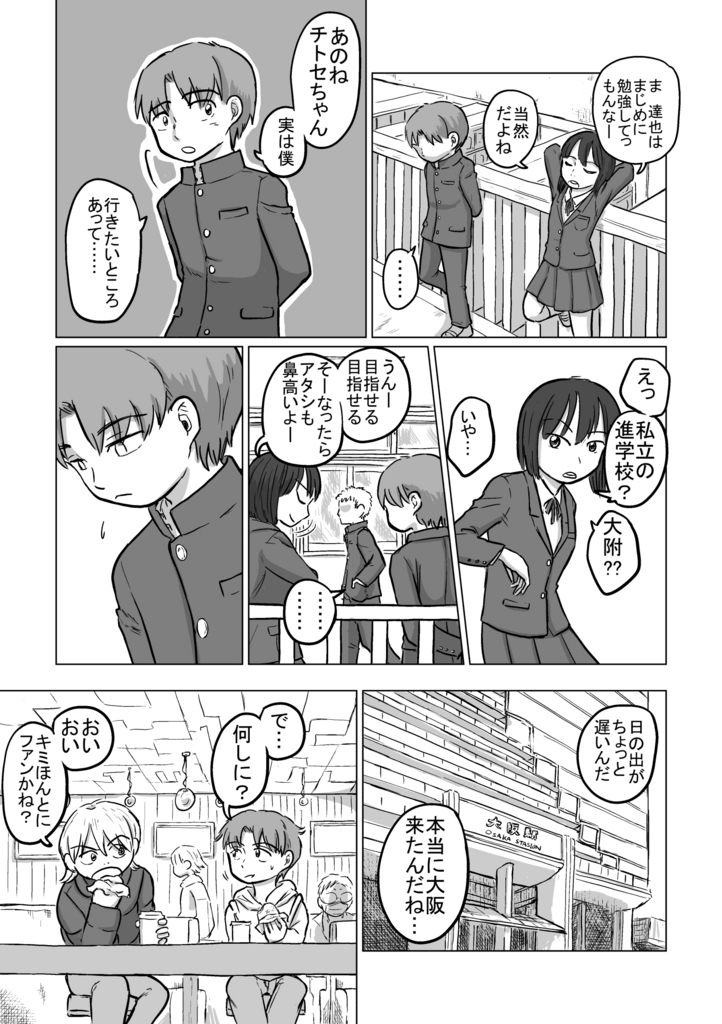 f:id:hunkotu:20170119161928j:plain