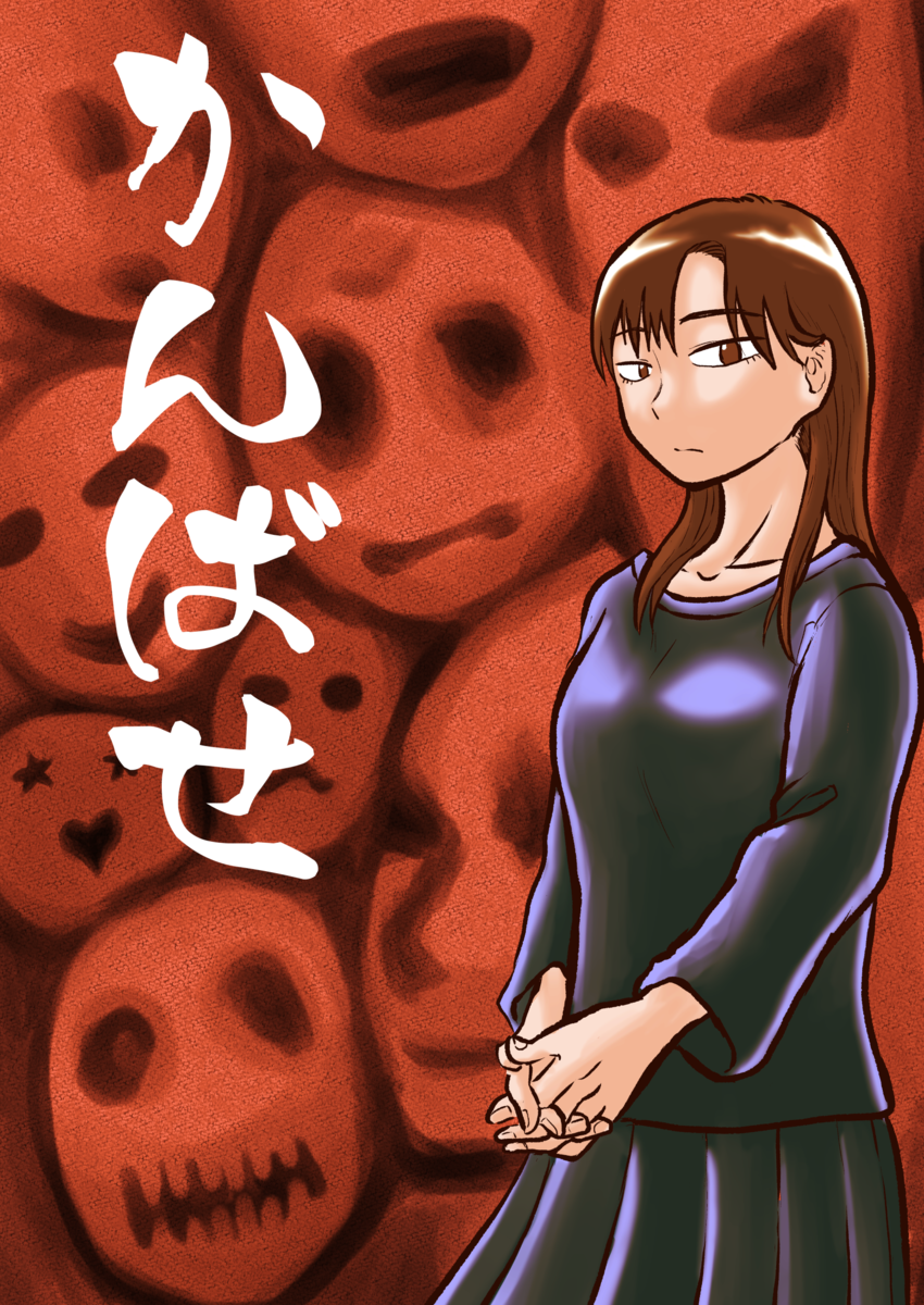 f:id:hunkotu:20200729152725p:plain