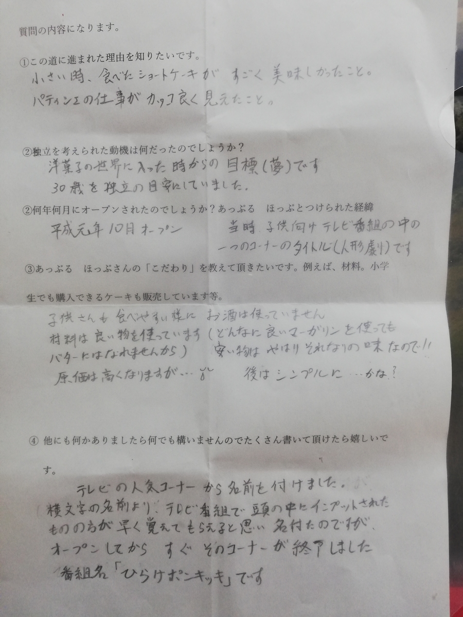 f:id:hunnwariyuki:20201215155504j:plain