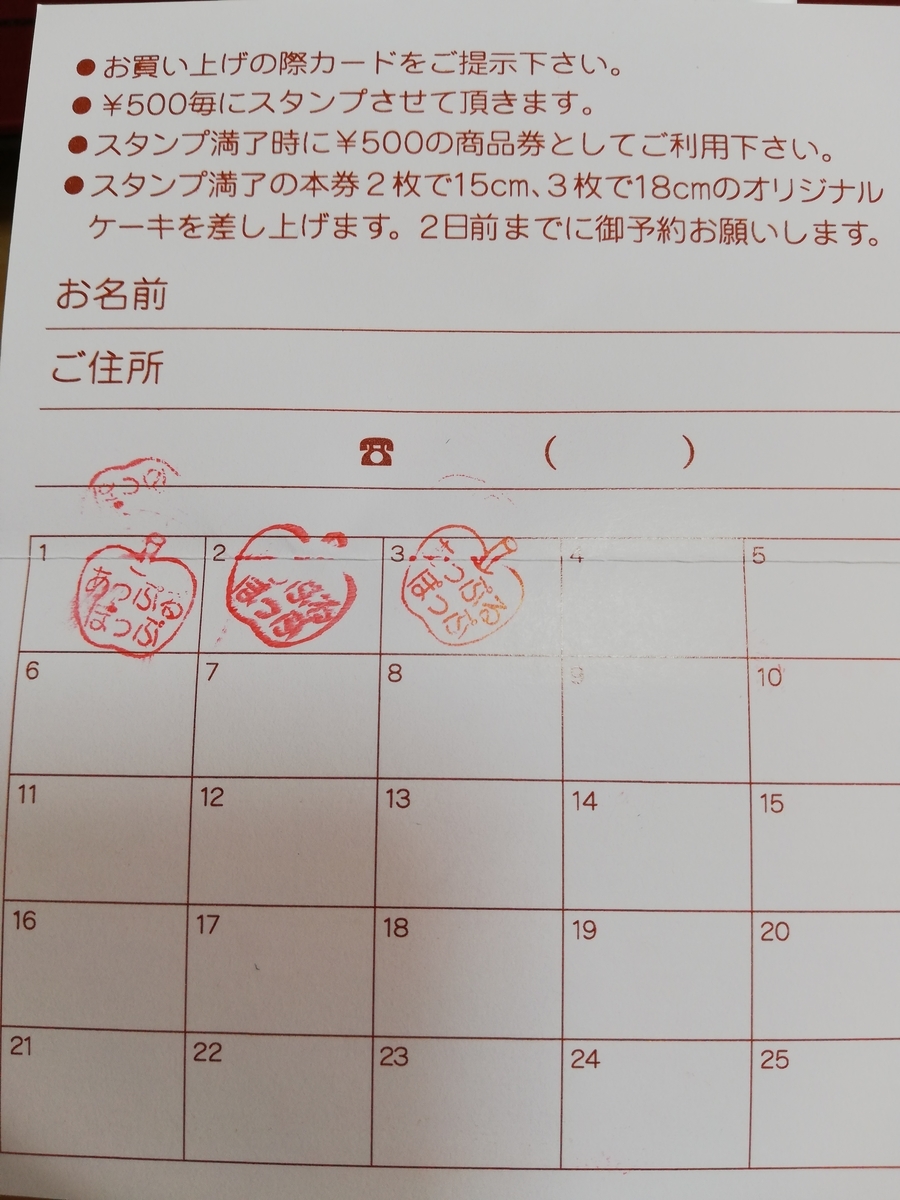f:id:hunnwariyuki:20201219103256j:plain