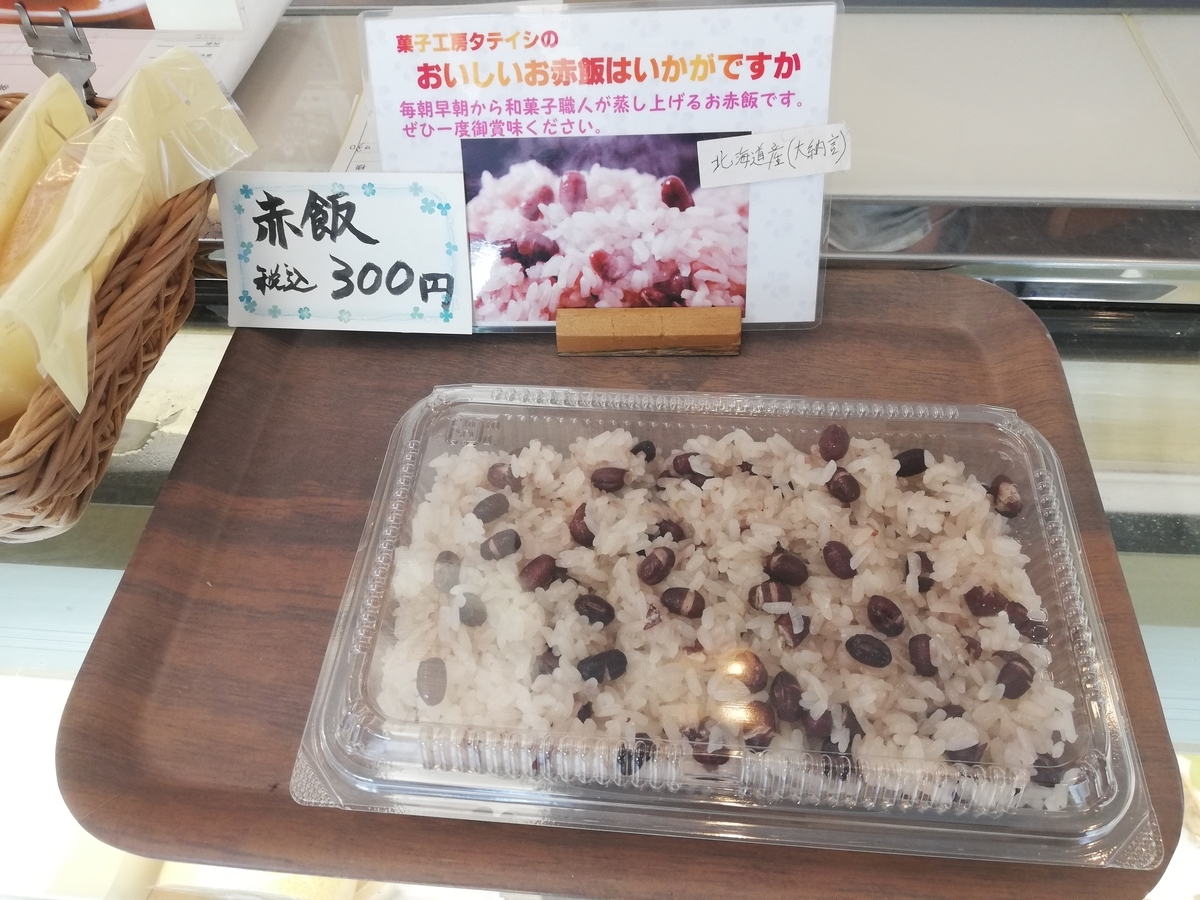 f:id:hunnwariyuki:20211122143155j:plain