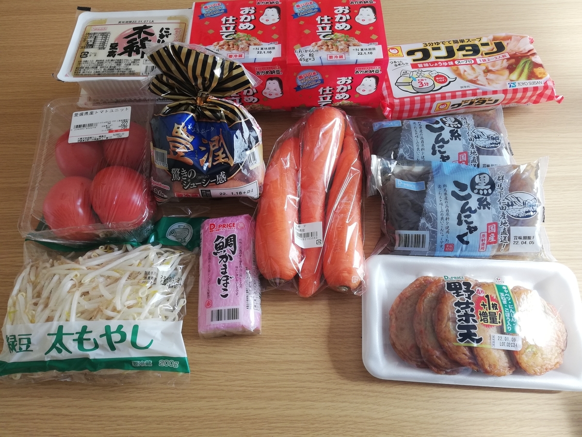 f:id:hunnwariyuki:20220102194054j:plain
