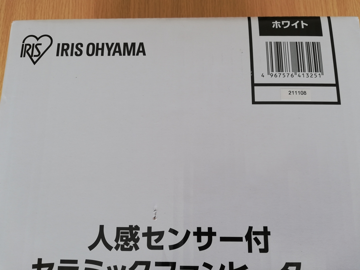 f:id:hunnwariyuki:20220109173329j:plain