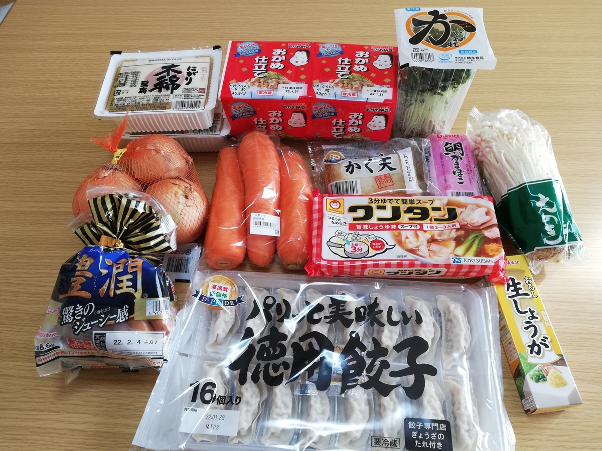 f:id:hunnwariyuki:20220127135802j:plain