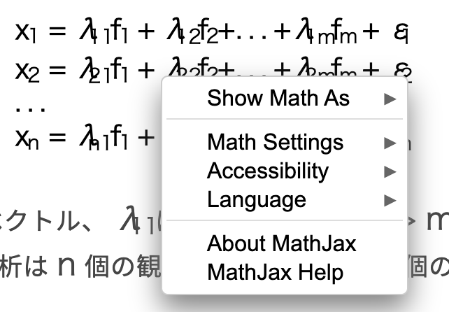 はてなブログ内での数式が乱れてしまうためMathJaxのversion3を呼ぶ