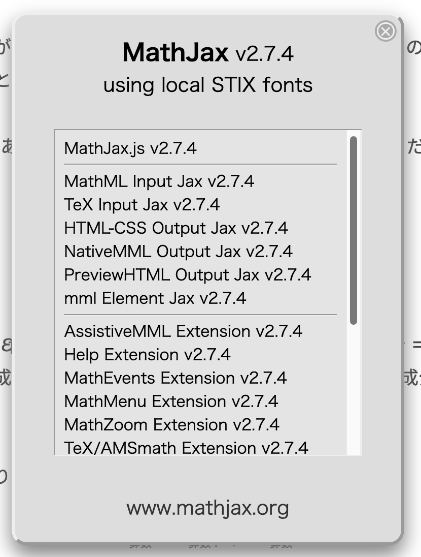 はてなブログ内での数式が乱れてしまうためMathJaxのversion3を呼ぶ