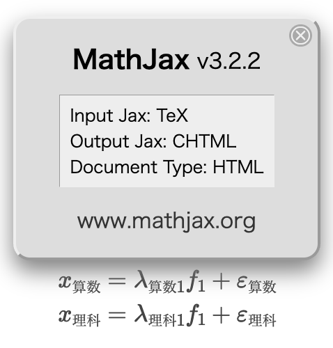 はてなブログ内での数式が乱れてしまうためMathJaxのversion3を呼ぶ