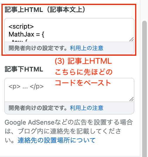 はてなブログ内での数式が乱れてしまうためMathJaxのversion3を呼ぶ