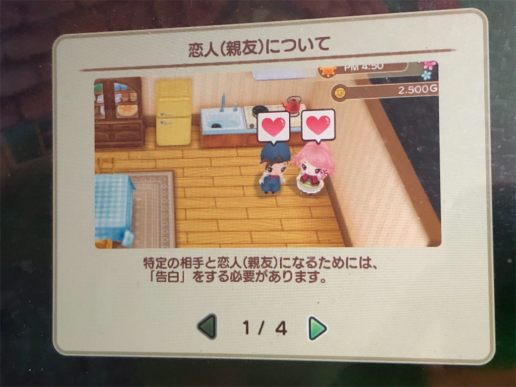 再ミネ 1 同性婚できるのか 心のコンパス 最後はゲッダン 再ミネ 1 同性婚できるのか 心のコンパス 最後はゲッダン