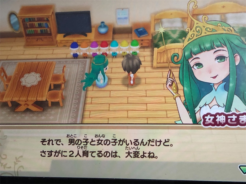 再ミネ 4 ついに子供が生まれた さらに攻略本も 心のコンパス 最後はゲッダン