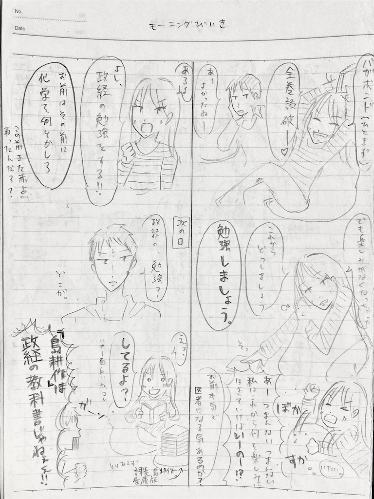 青木雄二とは マンガの人気 最新記事を集めました はてな