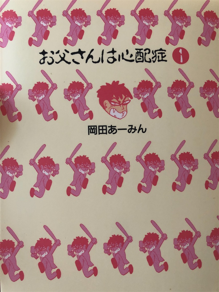 岡田あーみんとは マンガの人気 最新記事を集めました はてな 岡田あーみんとは マンガの人気 最新記事を集めました はてな