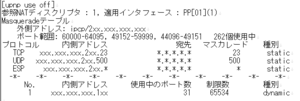 Upnpuse02