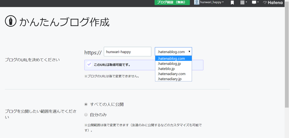 f:id:hunwari_happy:20190815124214p:plain