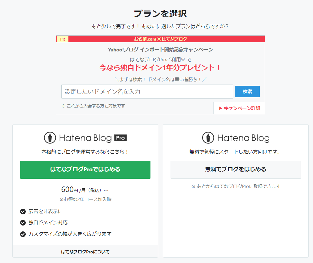 f:id:hunwari_happy:20190815124454p:plain
